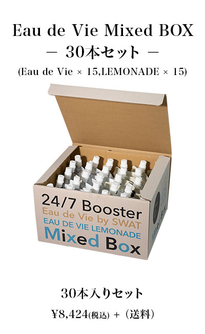 Eau de Vie Mixed BOX – 30本セット –